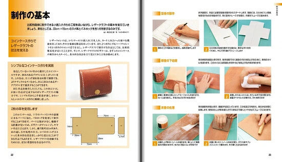 【新品】手縫いで作る革のウォレット改訂版 全7作品作り方掲載 定価2,500円