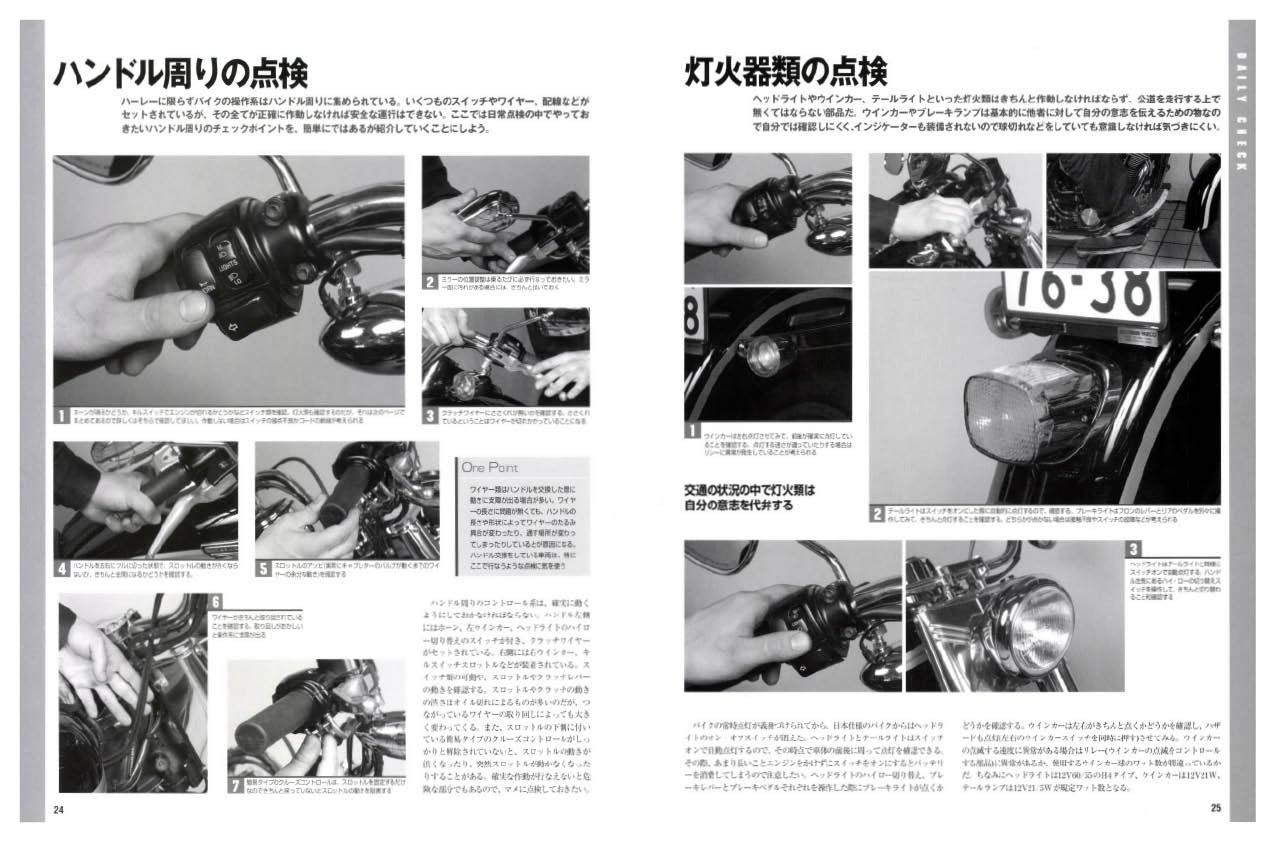 【限定復刊オンデマンド版】ハーレーダビッドソン TC88メカニズム&メンテナンス 定価7,500円