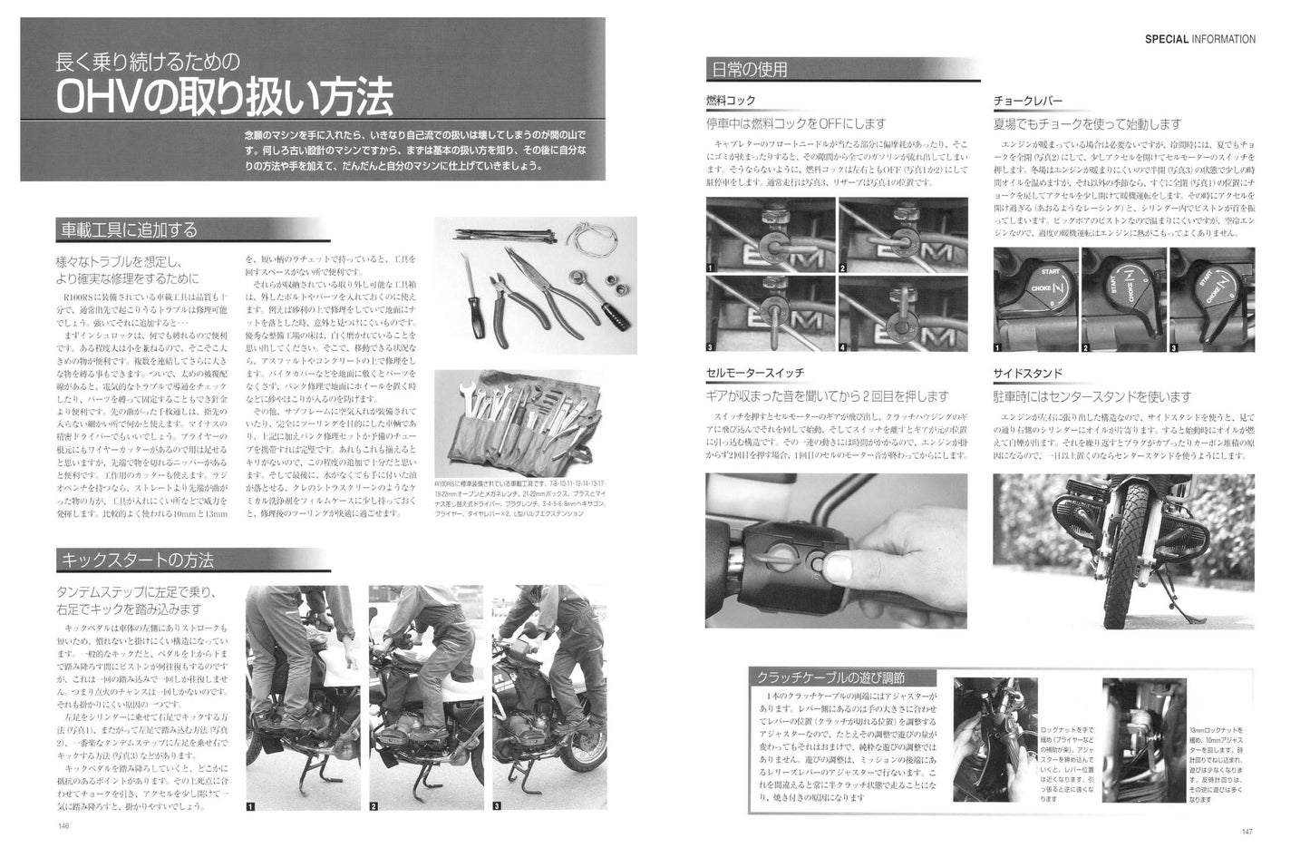 【限定復刊オンデマンド版】BMW メンテナンスブックOHVボクサーツイン編 完全整備分解手帖 定価6,800円