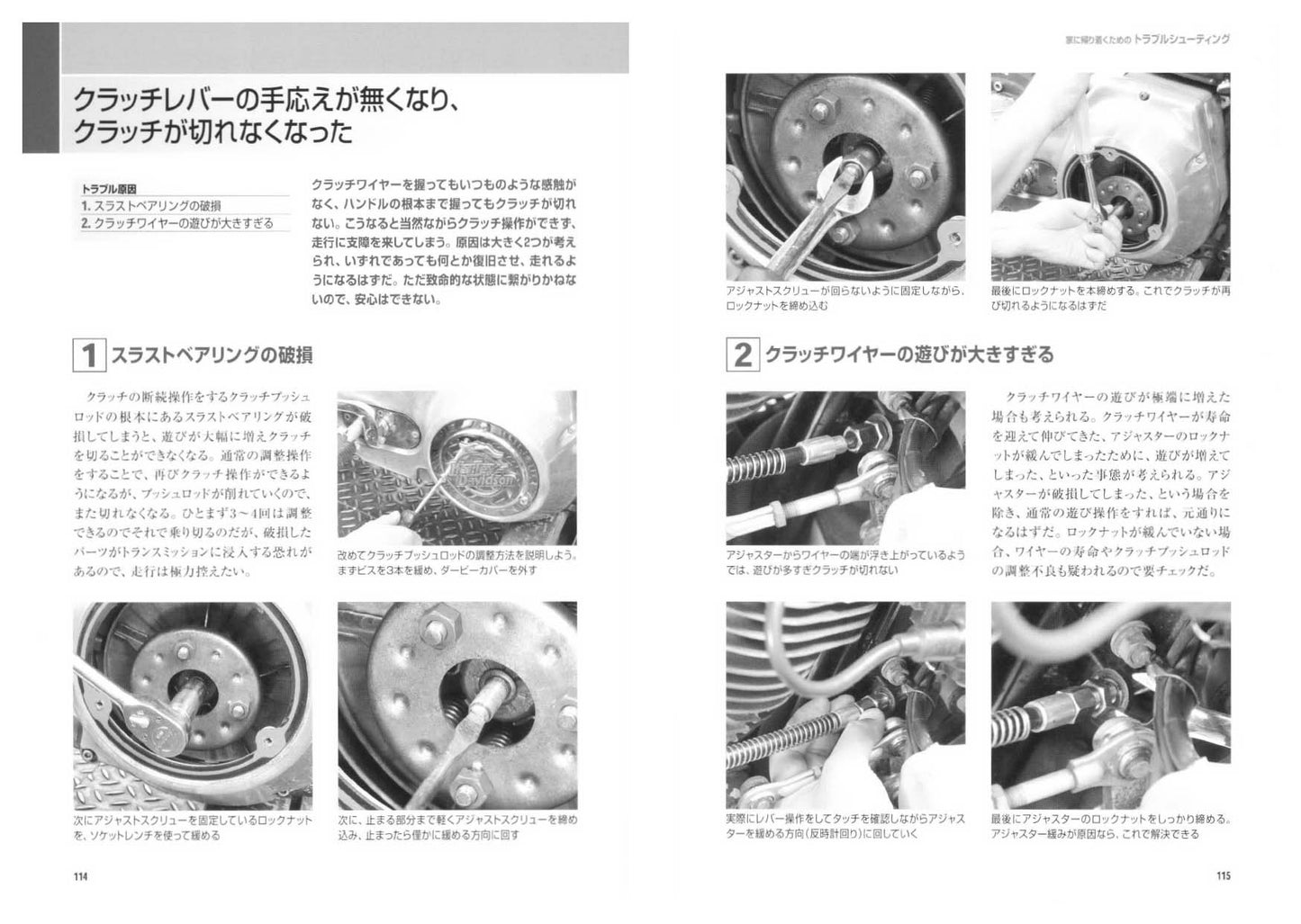 【限定復刊オンデマンド版】ハーレー ショベルヘッドトラブルシューティングハンドブック 定価4,000円