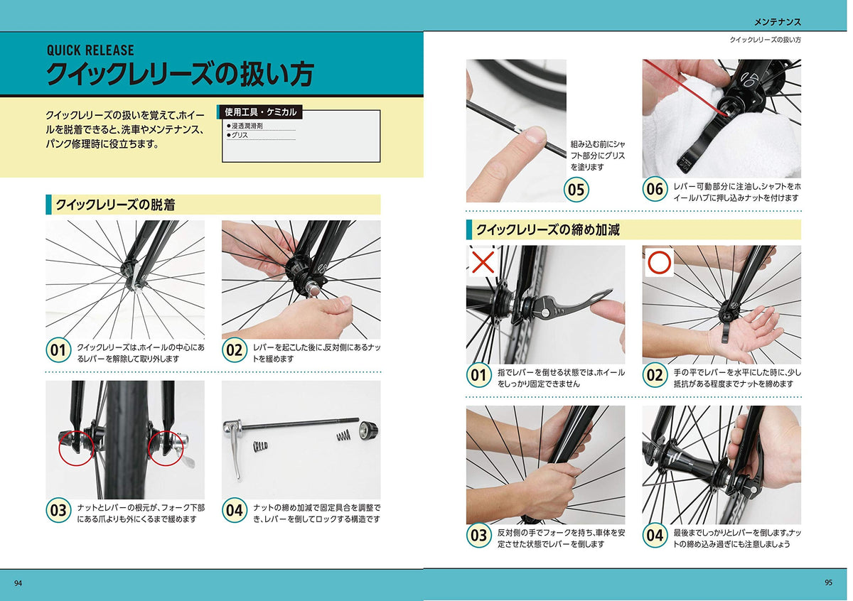 【新品】知識ゼロでもわかる!クロスバイクの教科書 用具選び,サイズ選び,フィッティング,乗り方,洗車,メンテ&カスタム 定価1,800円