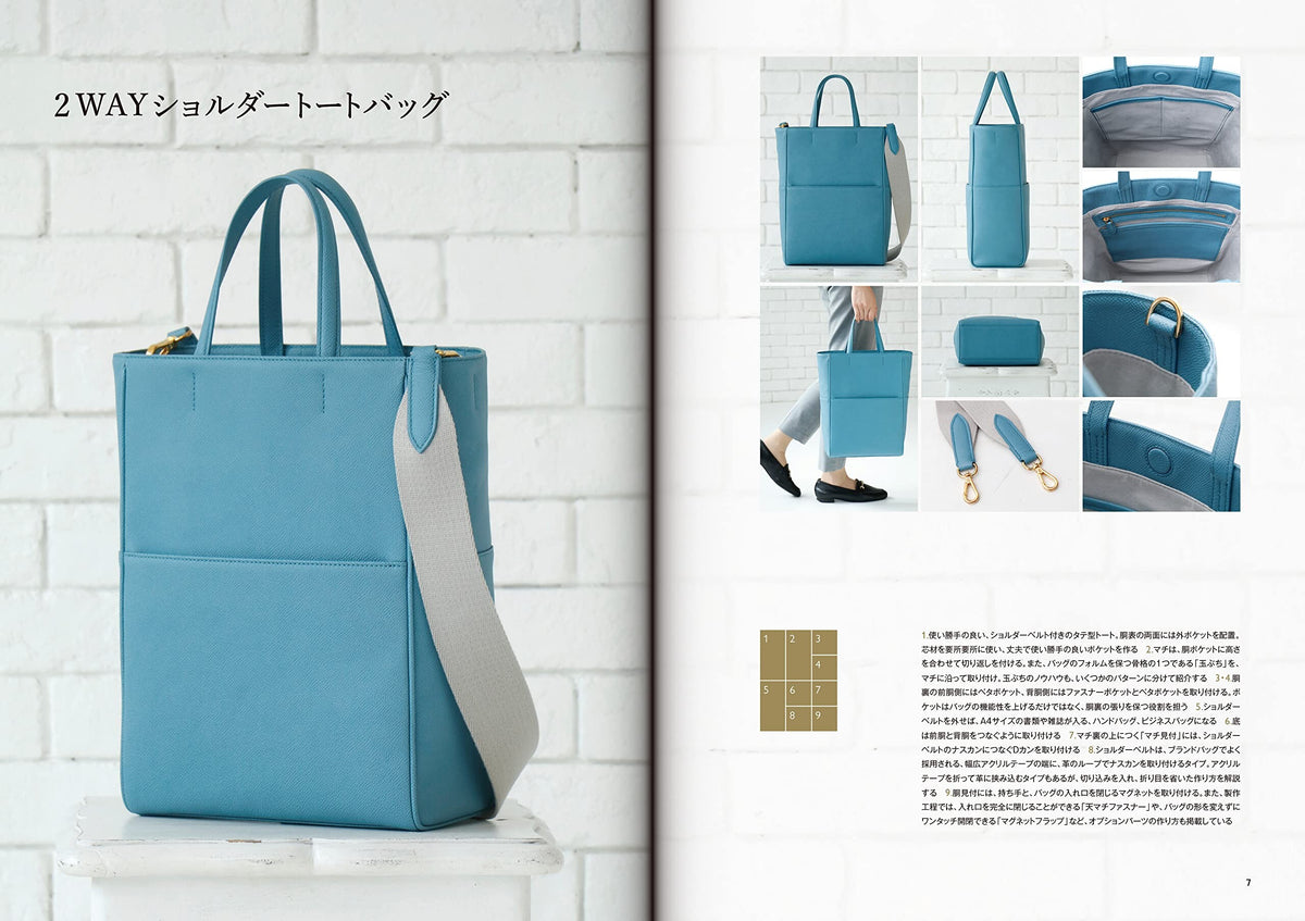 【新品】最高級ブランドバッグの仕立て技術 一流サンプル職人が教える 定価3,500円