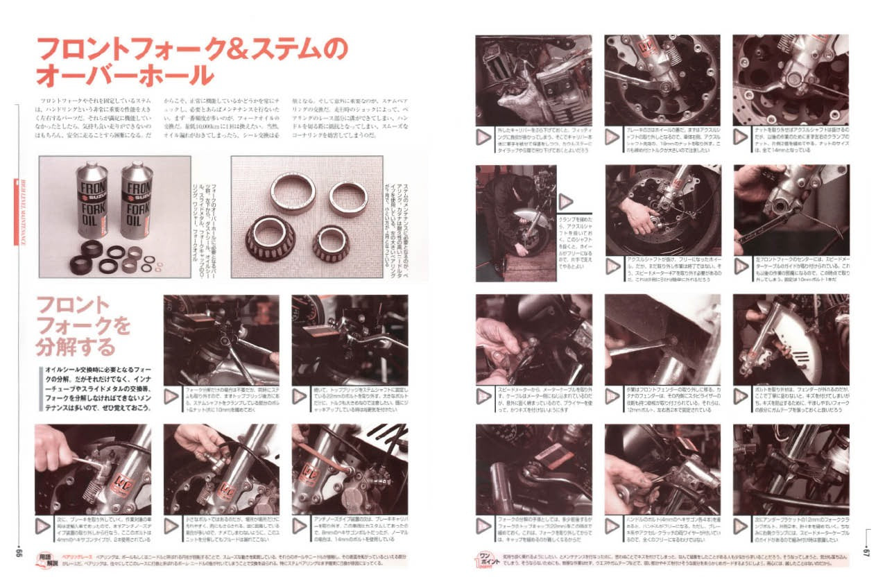 【限定復刊オンデマンド版】スズキ GSX-Sカタナマスターブック 定価8,000円