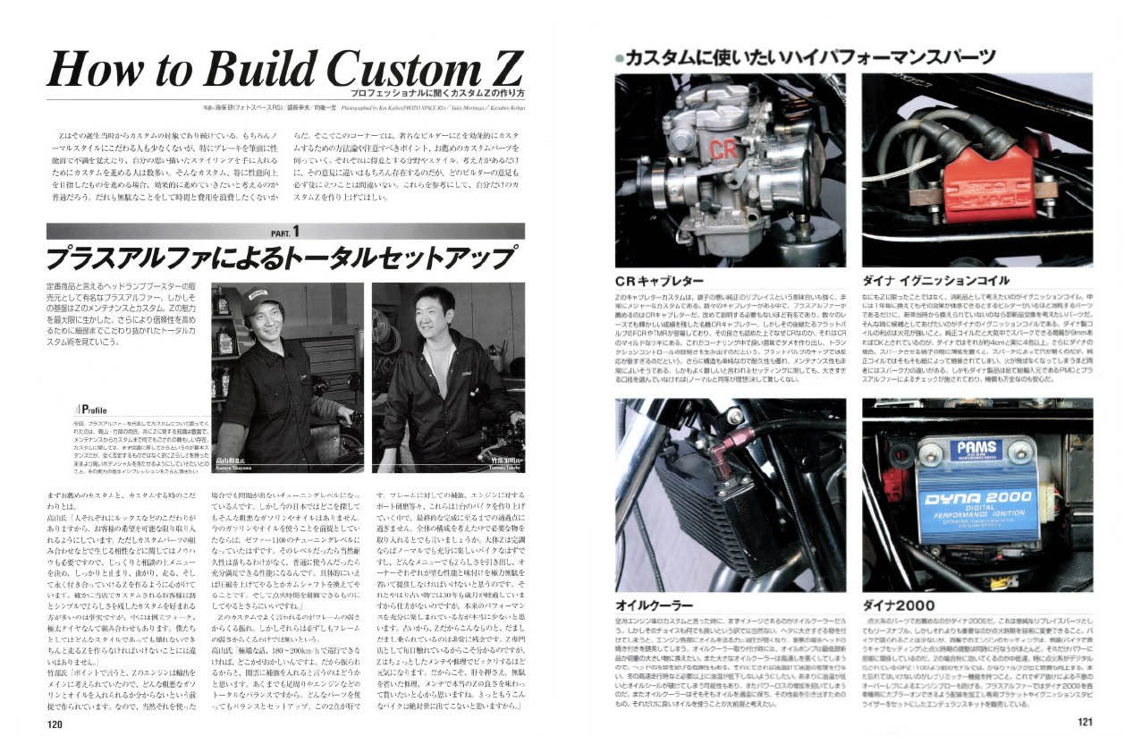 【限定復刊オンデマンド版】カワサキ Zカスタムファイル 定価7,000円