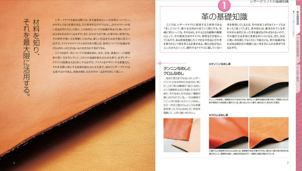 【新品】レザークラフト技法事典II クラフト学園龍の巻 定価2,500円