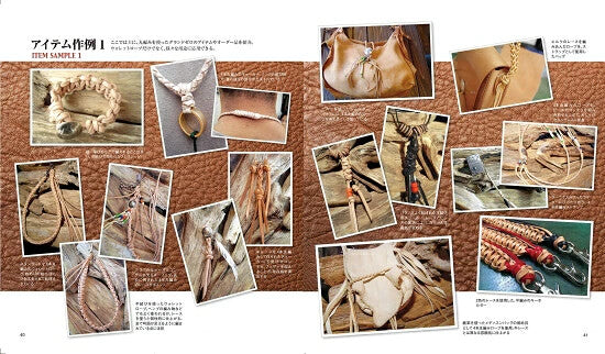 【新品】革の編みとかがり増補・改訂版 定価2,500円