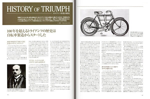 【限定復刊オンデマンド版】クラシックトライアンフ完全整備手帳 定価10,000円