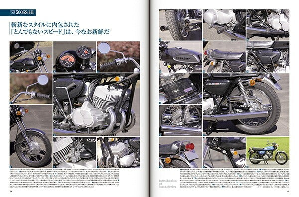 【限定復刊オンデマンド版】カワサキ マッハファイル 定価11,000円