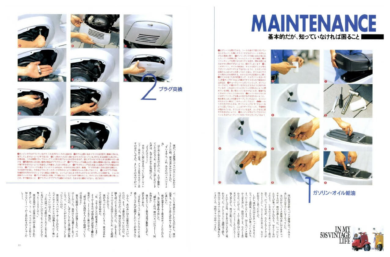 【限定復刊オンデマンド版】ベスパ! レストア&メンテナンス 定価6,500円