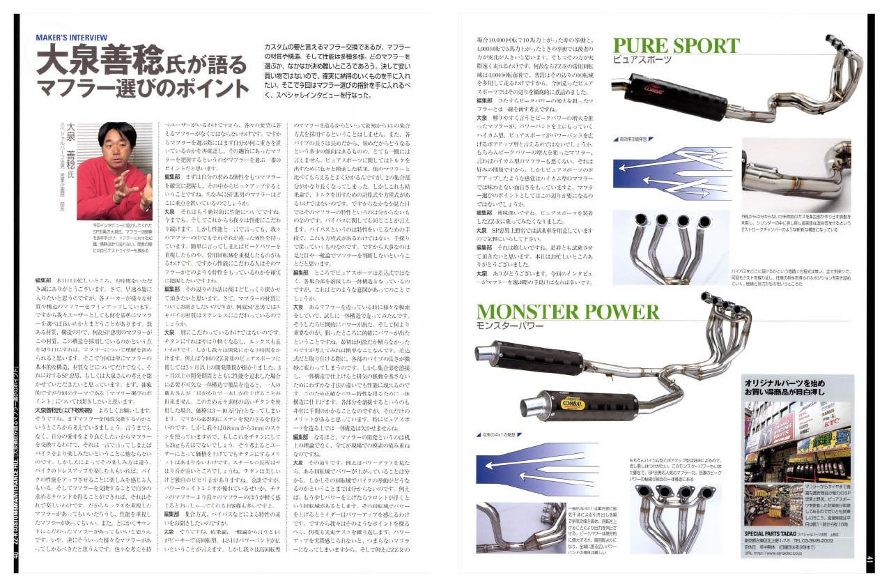 【限定復刊オンデマンド版】カワサキ ZZ-R1100カスタム&メンテナンスファイル 定価7,000円