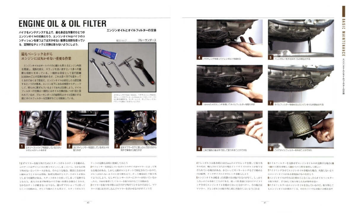 【限定復刊オンデマンド版】カワサキ Z1・Z2 オーナーズバイブル 定価7,000円