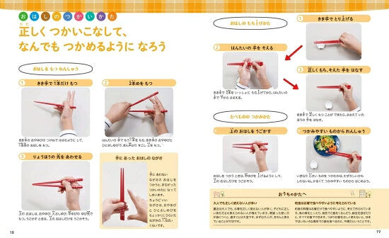 【新品】絵で身につく はじめての子どもマナーずかん 3歳から小学校低学年の子どもにぴったり! 定価2,500円