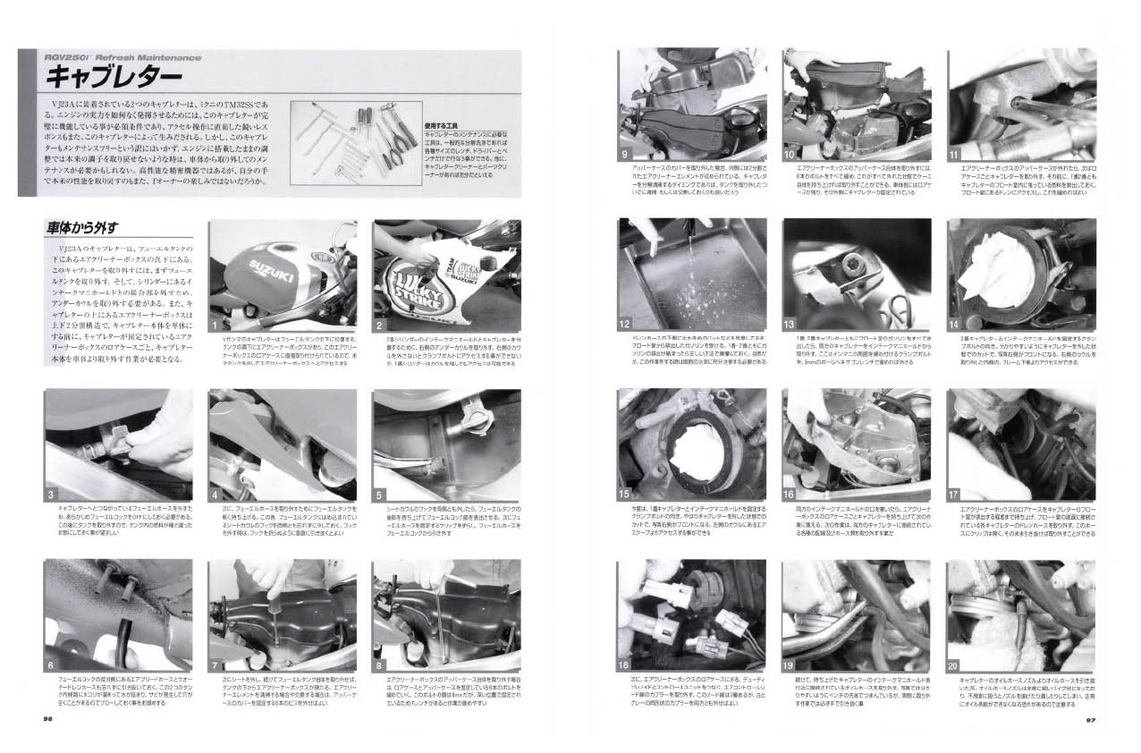 【限定復刊オンデマンド版】スズキ Γオーナーズバイブル 定価8,000円