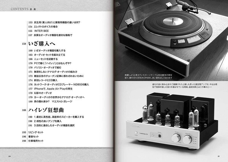 【新品】オーディオ迷宮からの脱出 ハイレゾリューションは必要か? 定価2,000円