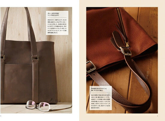 【新品】300種類オーバーのトートバッグを作る 組み合わせ自由自在! 定価2,500円