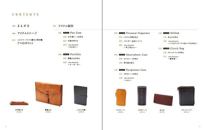 【新品】紳士の革小物 大人のレザークラフト2 定価3,000円