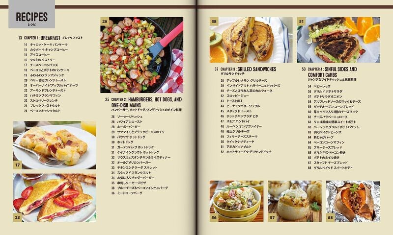 【新品】本場アメリカ流キャンプクッキング レシピ100種類超 定価1,800円