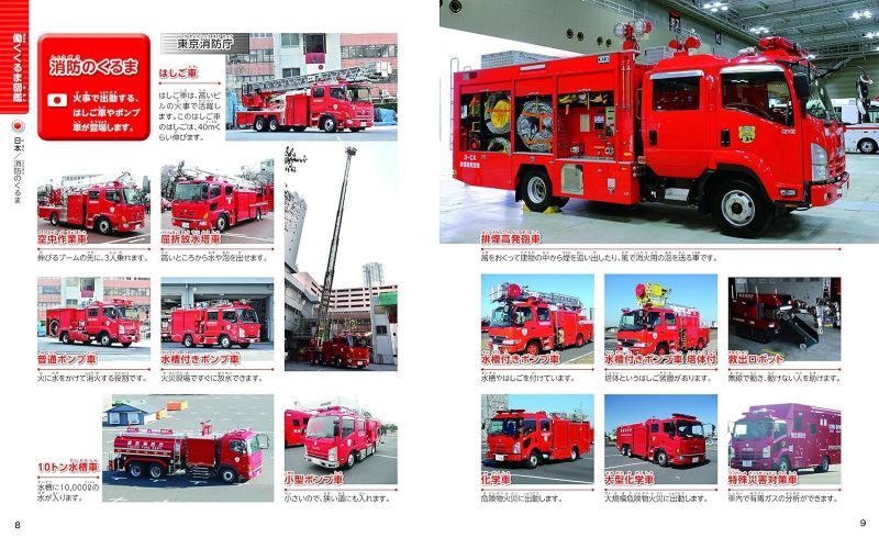 【新品】世界のくるま図鑑2500 世界中のSUV・スポーツカー・特殊車両・トラック・バス・バイクetc 大集合 定価2,200円
