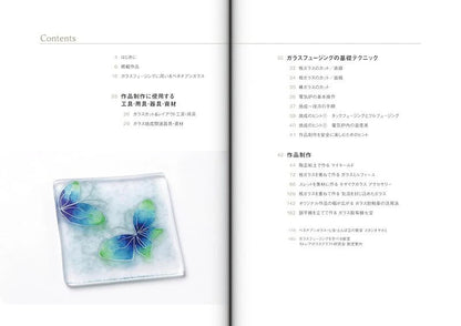 【新品】ガラスフュージングの技法2 新技法で広がるベネチアンガラスの魅力 定価3,000円