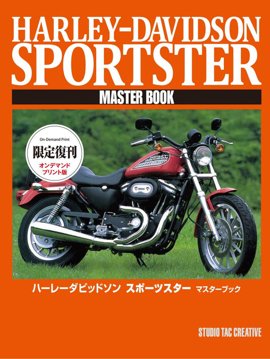 【限定復刊オンデマンド版】ハーレーダビッドソン スポーツスターマスターブック 定価6,500円