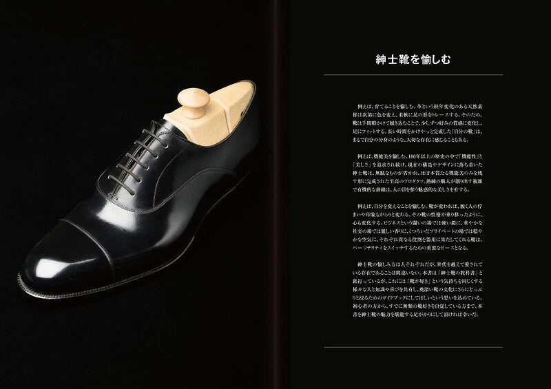 【新品】紳士靴の教科書 手入れテクニック徹底解説,靴のプロが奨めるセレクト術,靴図鑑55ブランド269モデル掲載 定価2,500円