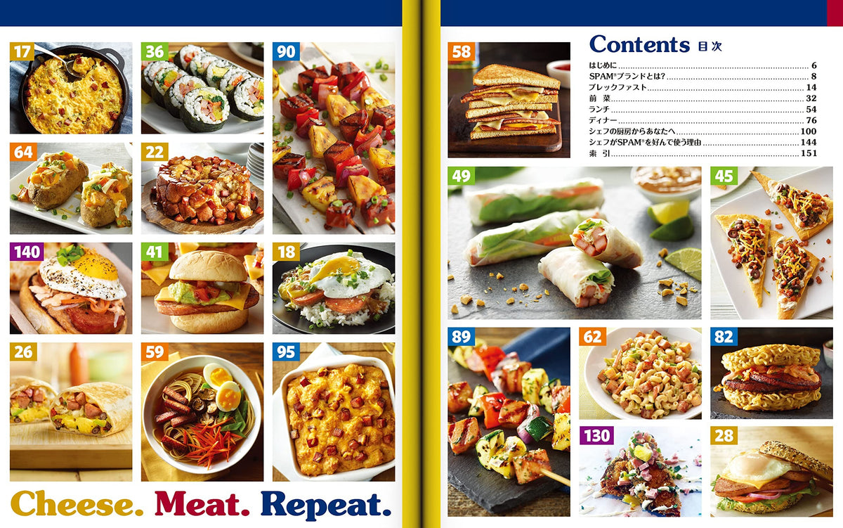 【新品】究極のSPAM COOK BOOK スパムクックブック 定価2,100円