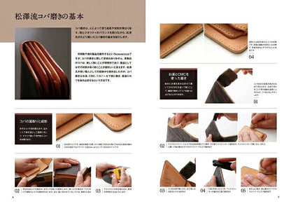 【新品】一流の革職人に学ぶ極上の革財布 定価3,500円