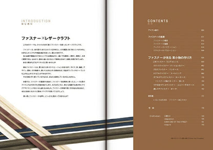 【新品】ファスナー仕立てのレザークラフト 作り方&型紙付き7アイテム掲載 定価2,800円