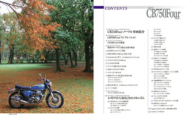 【限定復刊オンデマンド版】ホンダ CB750Fourファイル 定価12,000円