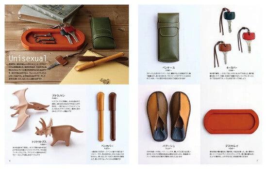 【新品】レザークラフトスタートブック まったくのゼロからでも大丈夫 レザークラフトの基本をしっかりマスター! 定価2,800円