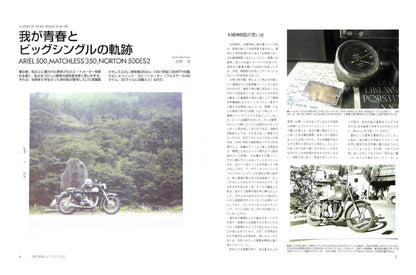 【限定復刊オンデマンド版】ヤマハ SRレストア＆メンテナンス 定価6,500円