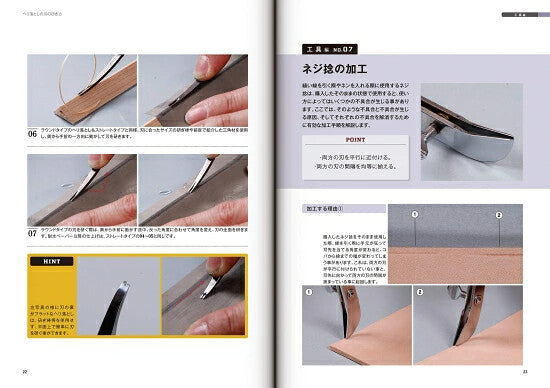 【新品】レザークラフト実践技法40 定価3,500円