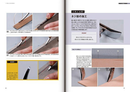 【新品】レザークラフト実践技法40 定価3,500円