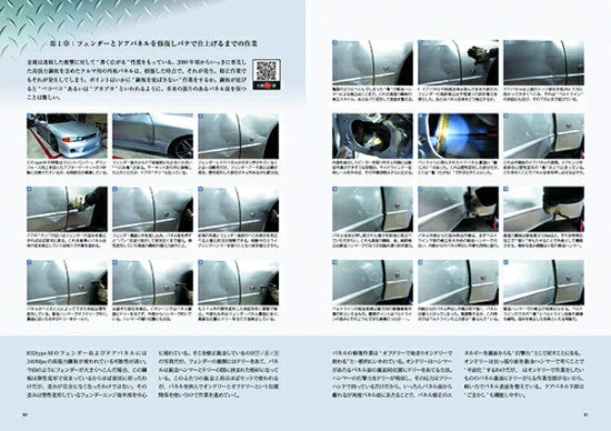 【新品】鈑金・塗装 高張力鋼板対応最新マニュアル 特別編集の有料動画がQRコードで見れる 定価3,500円
