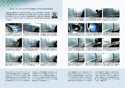 【新品】鈑金・塗装 高張力鋼板対応最新マニュアル 特別編集の有料動画がQRコードで見れる 定価3,500円