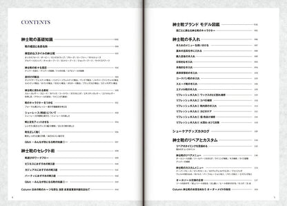 【新品】紳士靴の教科書 手入れテクニック徹底解説,靴のプロが奨めるセレクト術,靴図鑑55ブランド269モデル掲載 定価2,500円