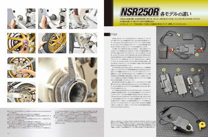 【限定復刊オンデマンド版】ホンダ NSR250Rメンテナンスバイブル 定価8,000 円