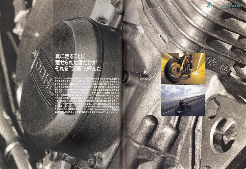 【限定復刊オンデマンド版】カワサキZ1・Z2ファイル2 定価6,500円