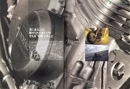 【限定復刊オンデマンド版】カワサキZ1・Z2ファイル2 定価6,500円