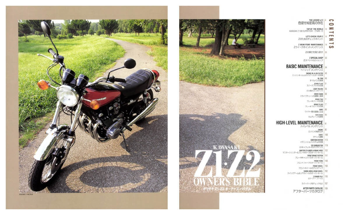 本 カワサキ Z1 Z2 オーナーズバイブル KAWASAKI STUDIO TAC