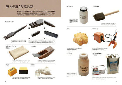 【新品】一流の革職人に学ぶ極上の革財布 定価3,500円