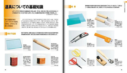 【新品】手縫いで作る革のウォレット改訂版 全7作品作り方掲載 定価2,500円