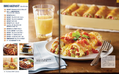 【新品】究極のSPAM COOK BOOK スパムクックブック 定価2,100円