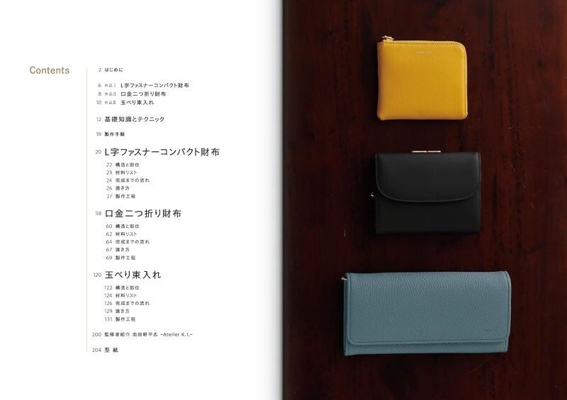 【新品】本格レディース財布の仕立て方 一流サンプル職人が教える 定価3,600円