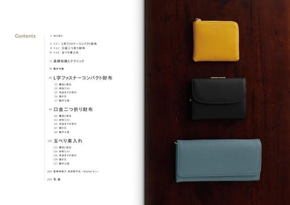【新品】本格レディース財布の仕立て方 一流サンプル職人が教える 定価3,600円