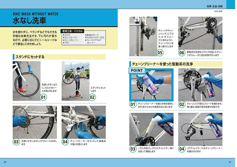 【新品】知識ゼロでもわかる!クロスバイクの教科書 用具選び,サイズ選び,フィッティング,乗り方,洗車,メンテ&カスタム 定価1,800円