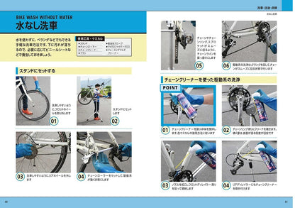 【新品】知識ゼロでもわかる!クロスバイクの教科書 用具選び,サイズ選び,フィッティング,乗り方,洗車,メンテ&カスタム 定価1,800円