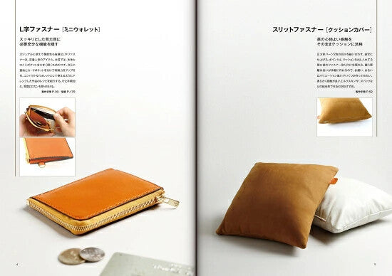 【新品】ファスナー仕立てのレザークラフト 作り方&型紙付き7アイテム掲載 定価2,800円