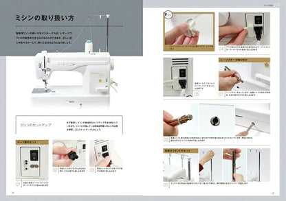 【新品】はじめてのミシンレザークラフト ベビーロック職業用ミシンで縫う 全7アイテム型紙付き 定価2,500円