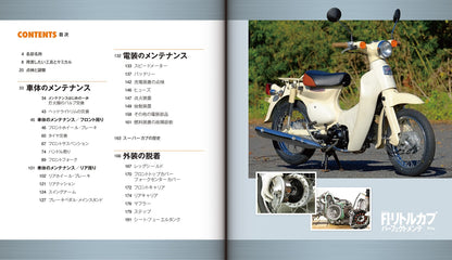 【新品】ホンダFI・リトルカブ パーフェクトメンテ 車体編 07年式以降セル付きモデル対応 定価2,200円